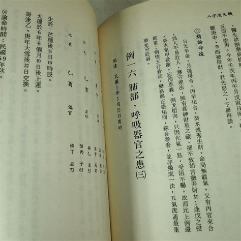 司螢居士仙逝|「八字洩天機」的幾個人和幾本書